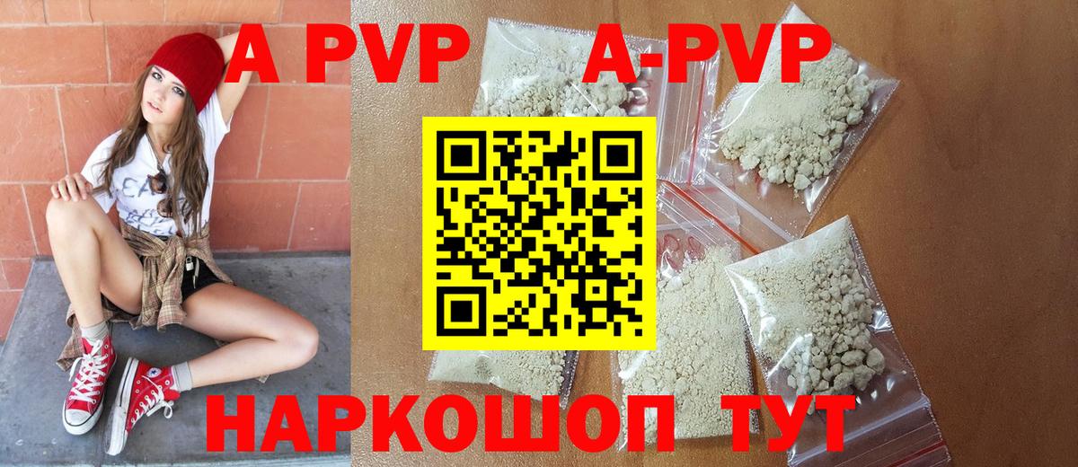 Alfa_PVP СК  Alpha PVP Crystall  Ефремов  Alpha PVP Crystall  Вход с VPN 