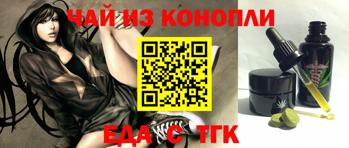 Ефремов  Canna-Cookies конопля  Вход с VPN 