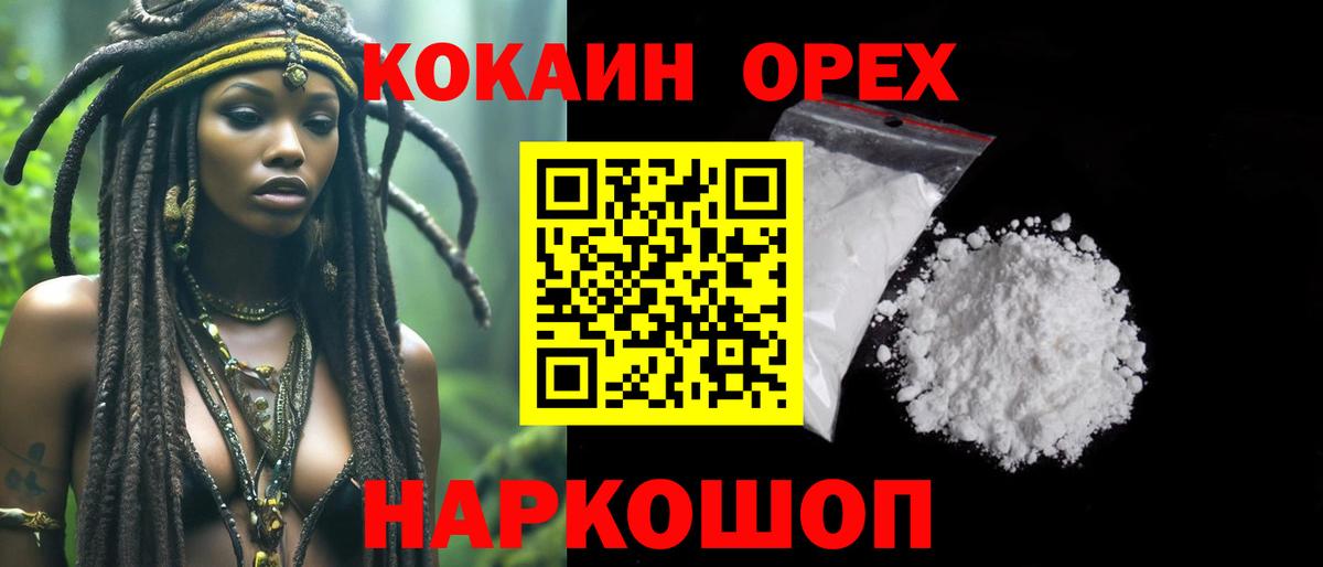 КОКАИН 99% Ефремов