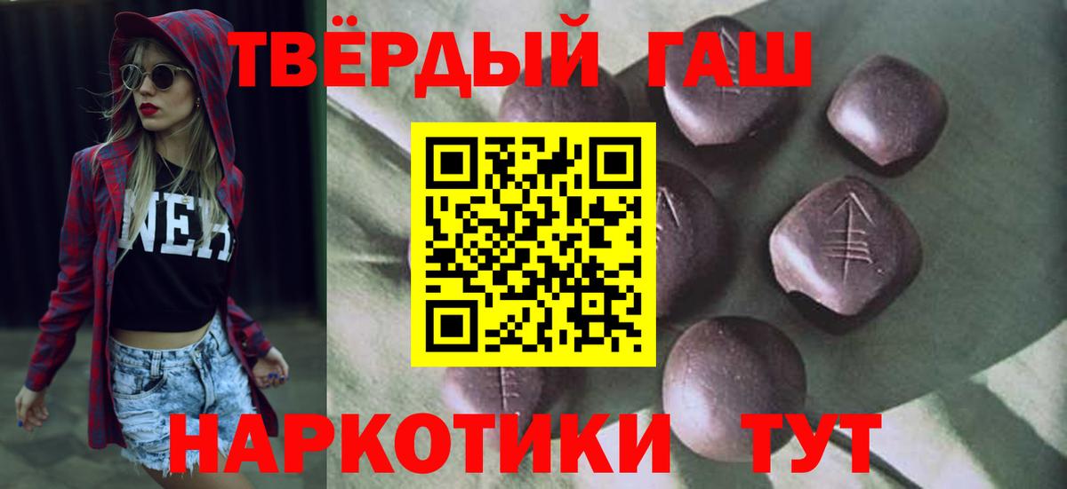 ГАШ ice o lator  Вход с VPN  ГАШИШ гашик  Ефремов 