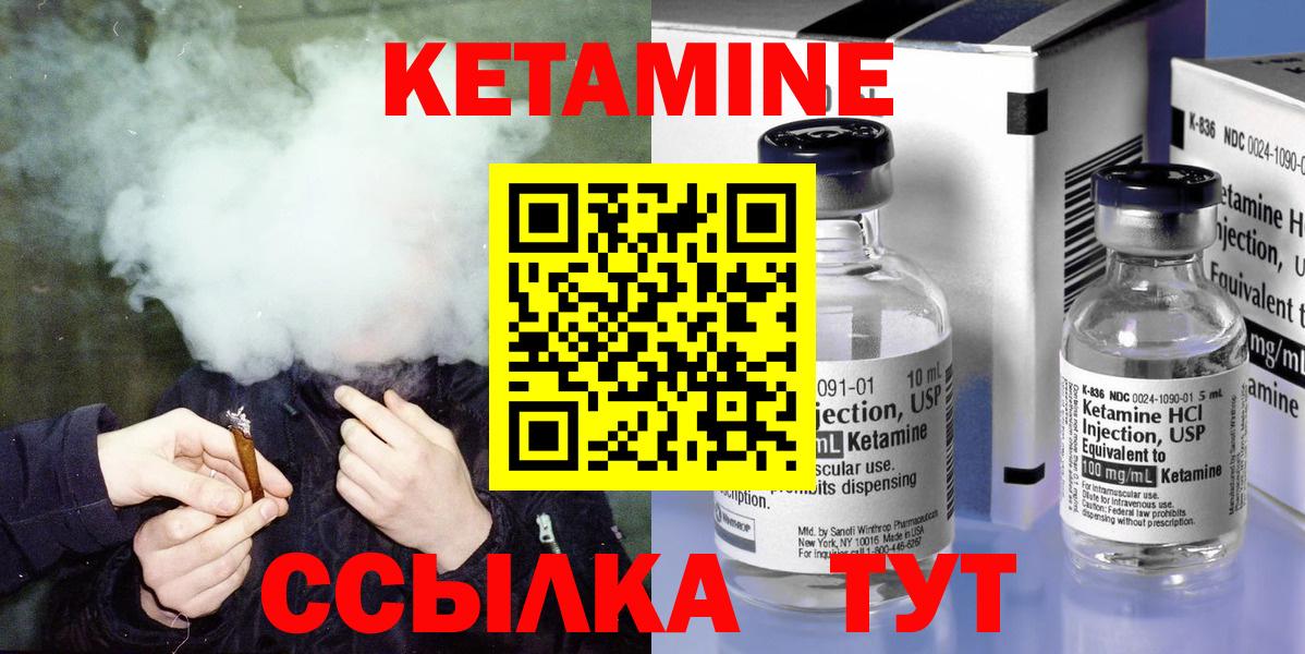 КЕТАМИН ketamine Ефремов