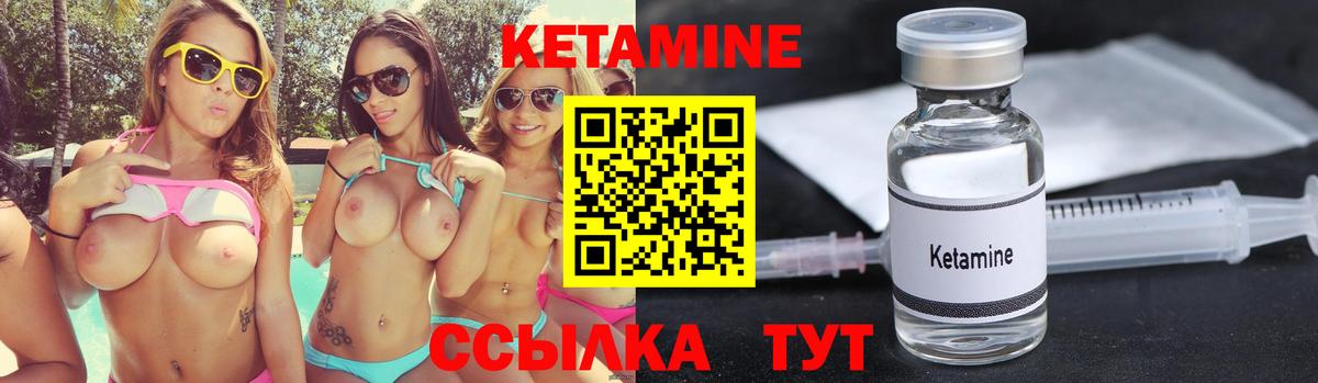Ефремов  Кетамин ketamine  Вход с VPN 