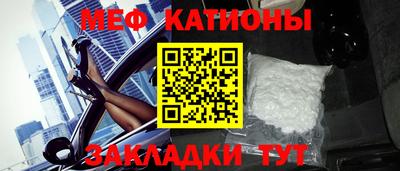 мефедрон Малгобек
