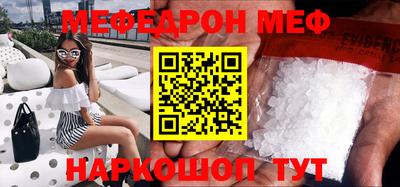 мефедрон Малгобек