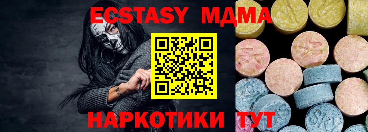 МДМА кристаллы Ефремов