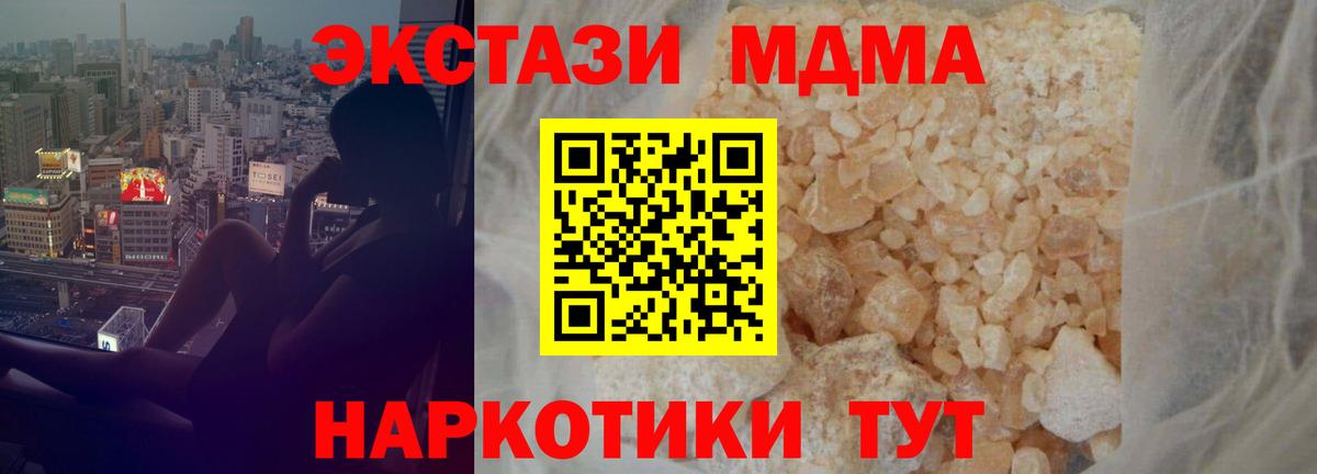 МДМА молли  MDMA  Вход с VPN  Ефремов  МДМА crystal 