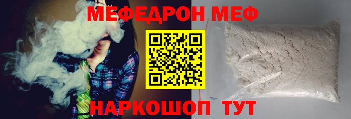 МЕФ кристаллы Ефремов