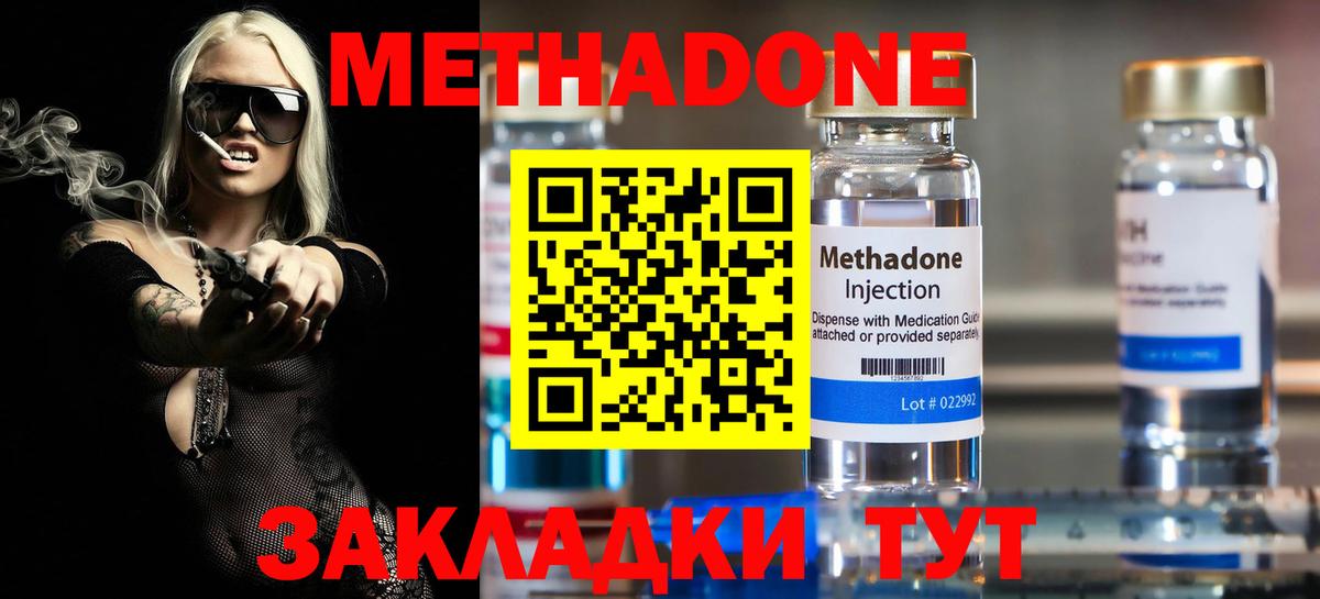 Метадон мёд  ссылка на мегу как зайти  Ефремов  Вход с VPN  Метадон мёд 