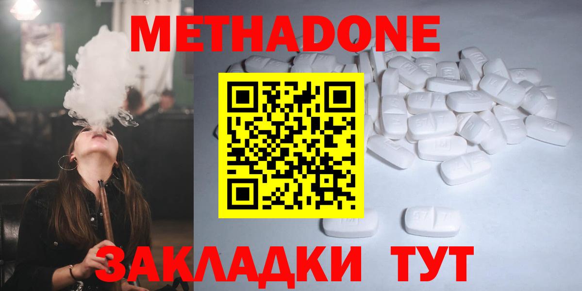 МЕТАДОН VHQ Ефремов