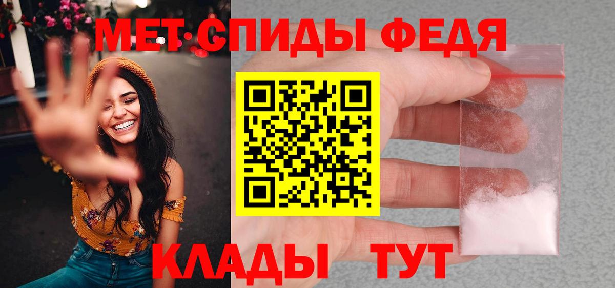 Ефремов  МЕТАМФЕТАМИН Methamphetamine  Вход с VPN 