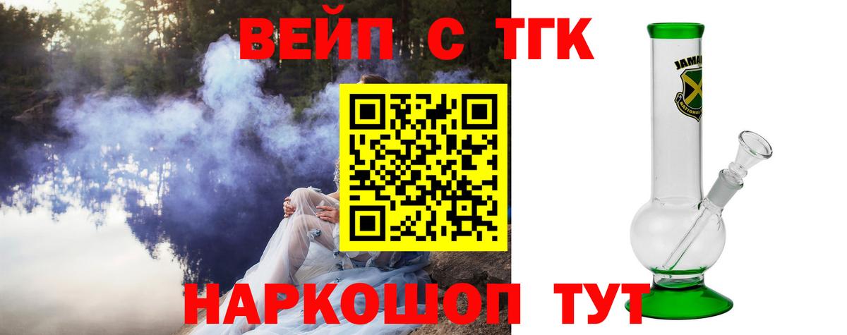 Дистиллят ТГК жижа Ефремов