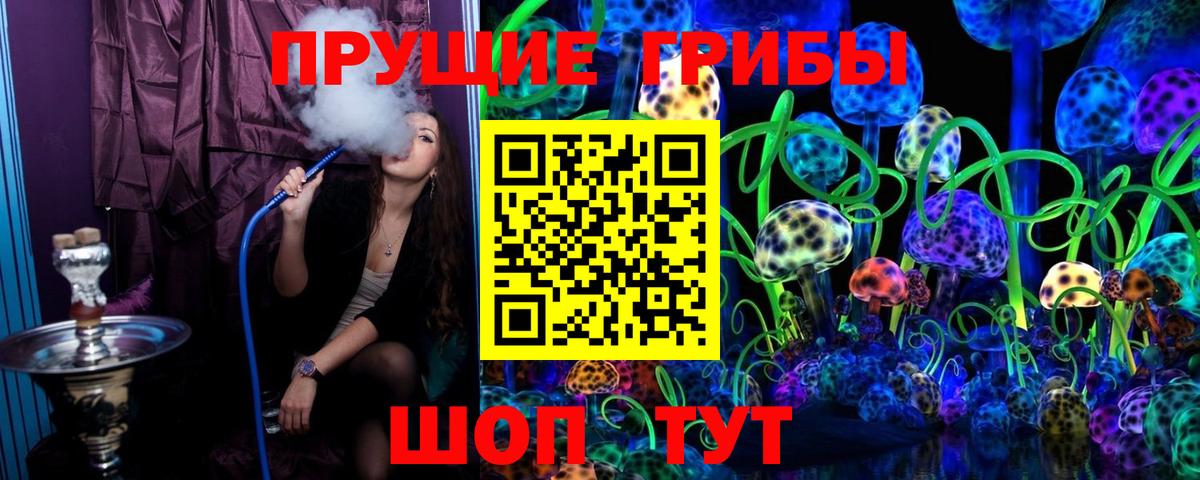Псилоцибиновые грибы мухоморы  Вход с VPN  Ефремов 